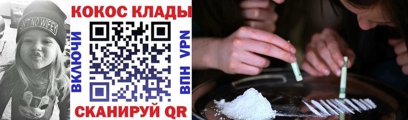 Кокаин Колумбийский  Малмыж 