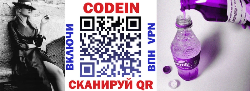 Кодеиновый сироп Lean напиток Lean (лин)  купить наркотик  гидра tor  Малмыж 