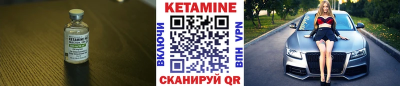 КЕТАМИН ketamine  Малмыж 