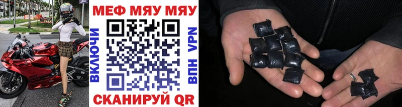 МЯУ-МЯУ mephedrone  как найти закладки  Малмыж 